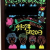 ウェルカムボード