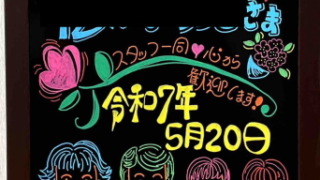 ウェルカムボード